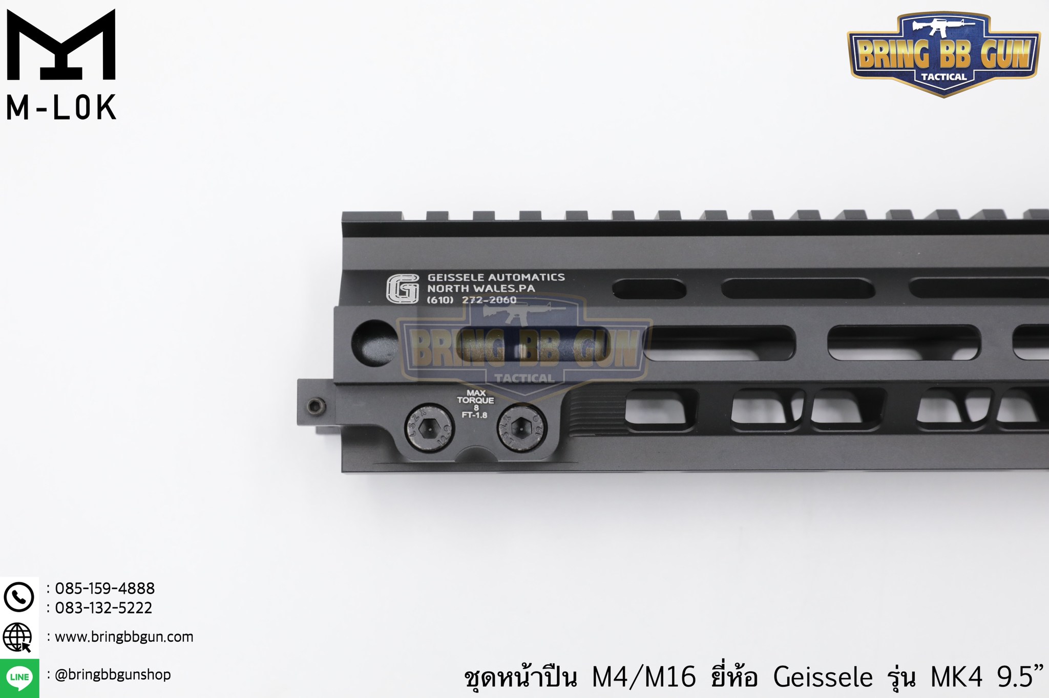 ชุดหน้า Geissele MK4 ระบบรางM-Lok (ชุดหน้า MK4)
