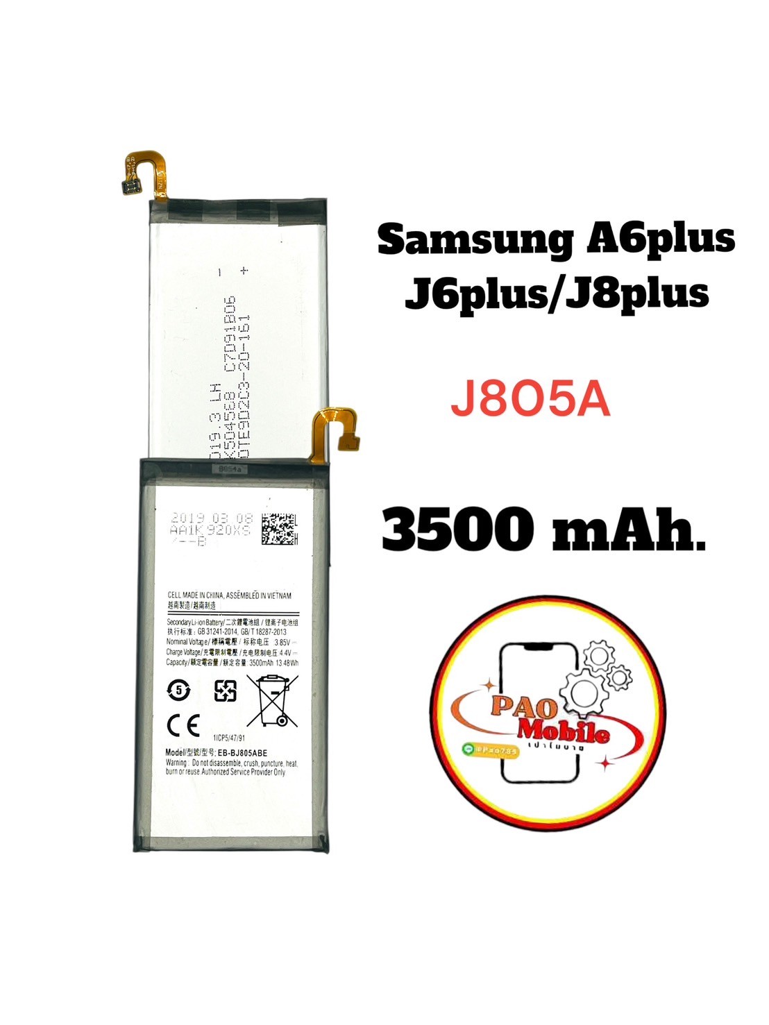 Battery SS A6+/J6+/J8+ SKU-02898