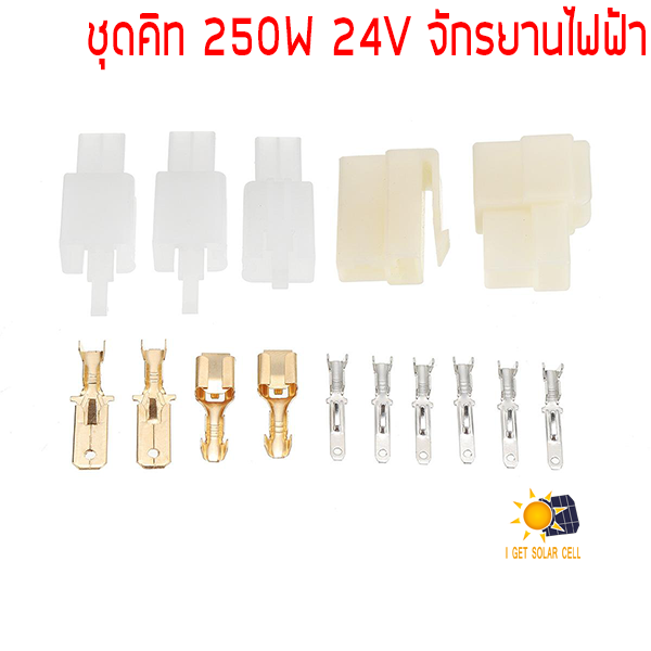 ชุดคิทจักยานไฟฟ้า 24V 250W ชุดแปลงจักรยานไฟฟ้าตัวควบคุมมอเตอร์ครบชุด สำหรับ 20-28