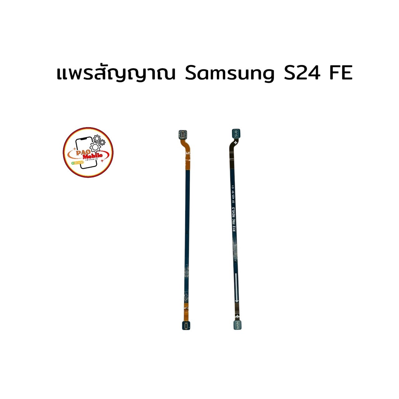 แพรสัญญาณ Samsung S24 FE SKU-04503