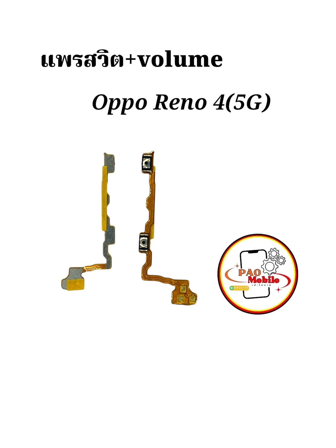แพรสวิตซ์ + Volume Oppo Reno4 5G SKU-04334