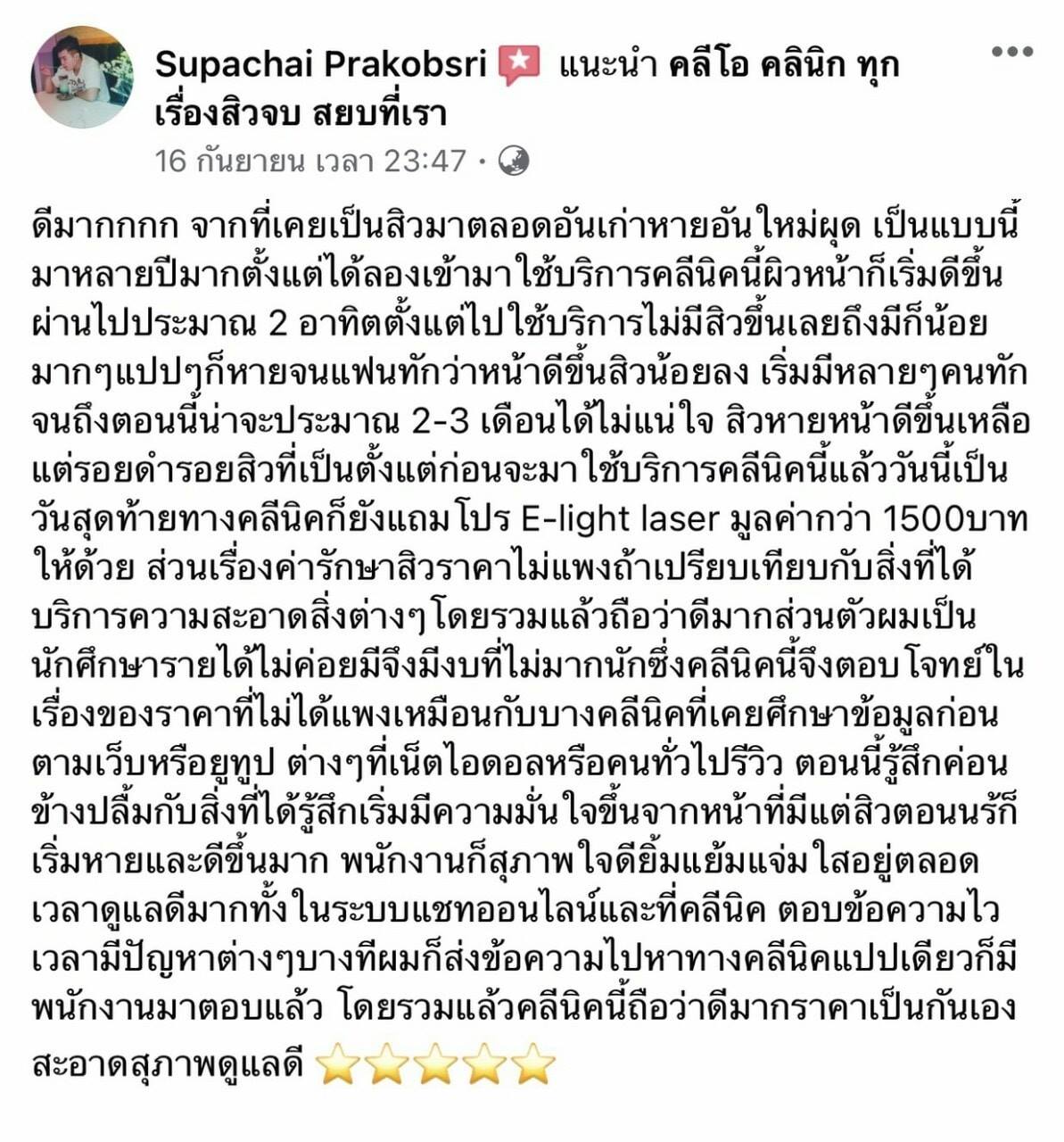 รีวิว ปี 62