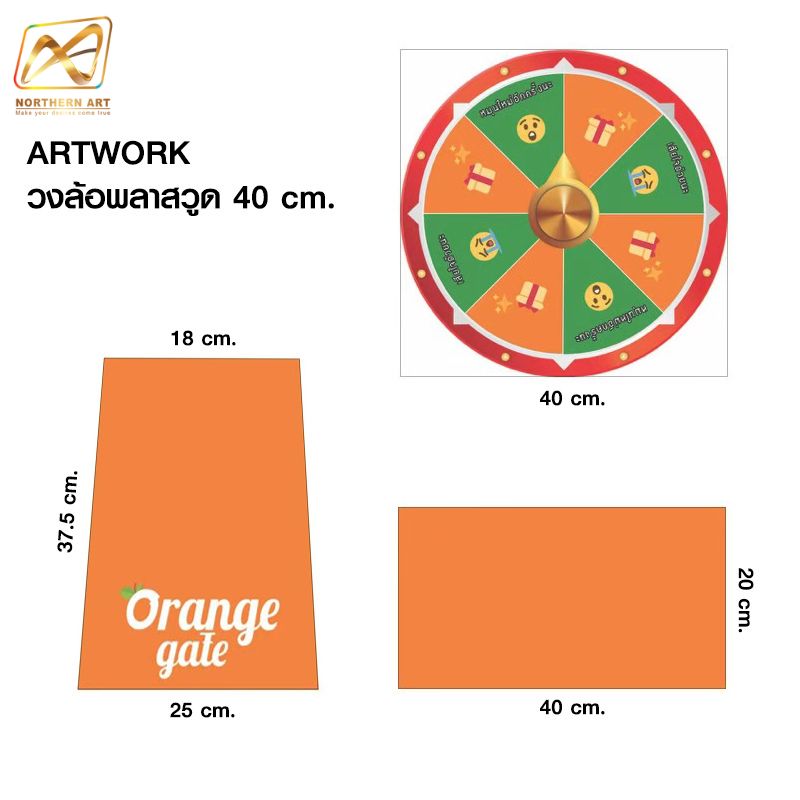 เกมส์วงล้อตั้งโต๊ะ ขนาดวงล้อ 40 ซม. สูง 56 ซม. วัสดุพลาสวูดสีขาว หนา 8-15 มม. ถอดประกอบได้