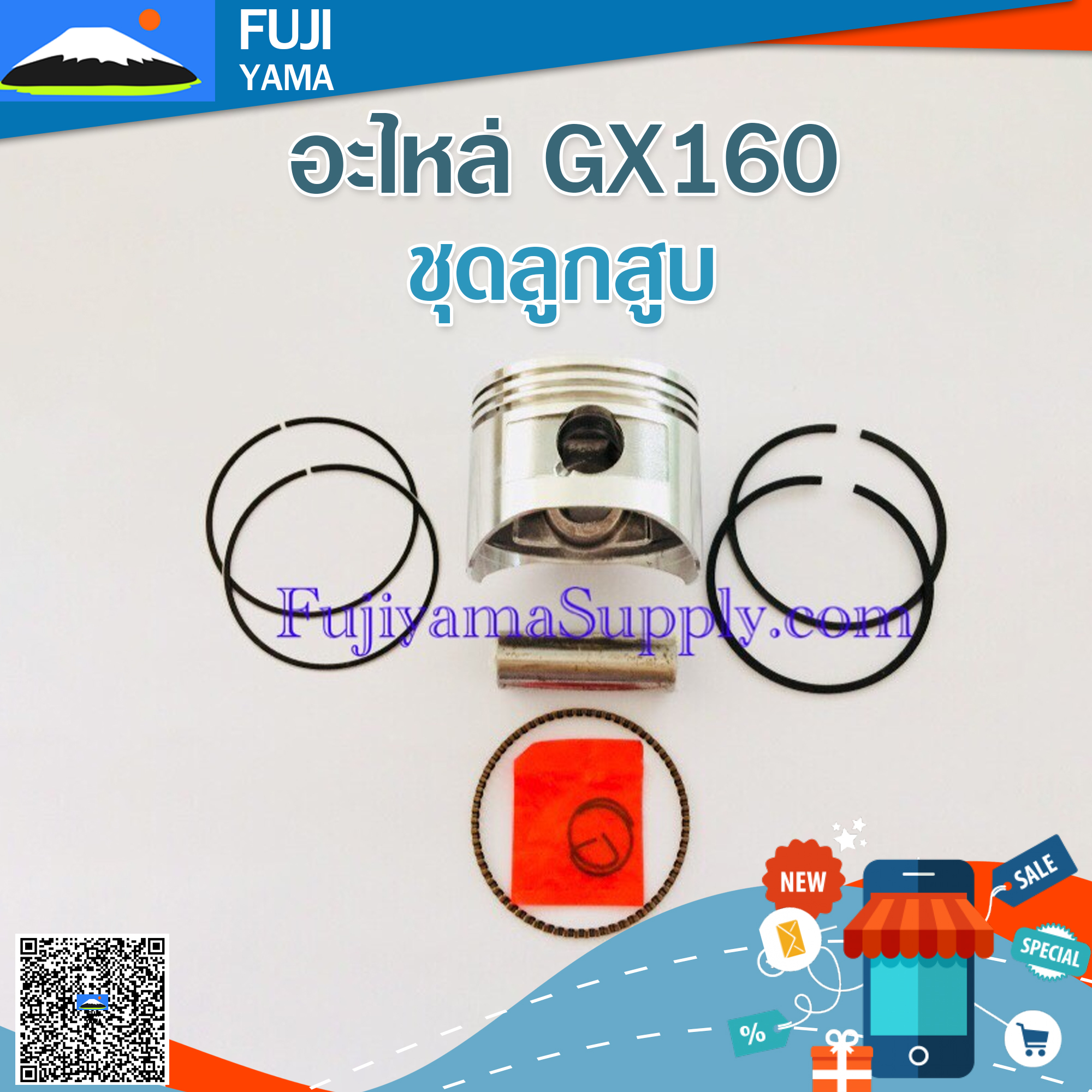 ชุดลูกสูบ GX160 ใช้กับเครื่องปั๊มน้ำ Honda รุ่น GX160
