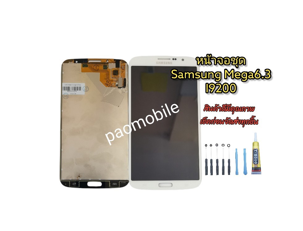 จอชุด Samsung Mega 6.3 i9200 SKU-01563