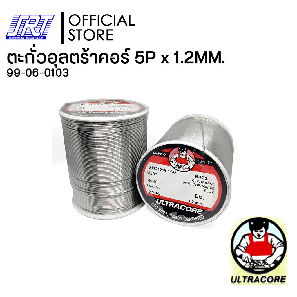 ตะกั่วบัดกรี 60/40 อุลตร้าคอร์ | ULTRACORE |99-06-0103| ตะกั่วบัดกรี |ออกบิล VAT ขั้นต่ำ 300 บาท ติดต่อผู้ขาย ส่งรวดเร็ว