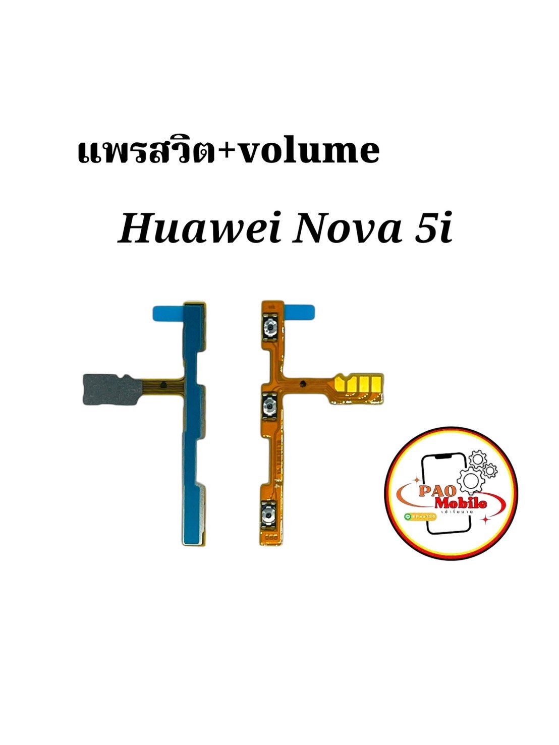 แพรสวิตซ์ Huawei Nova 5i SKU-02434