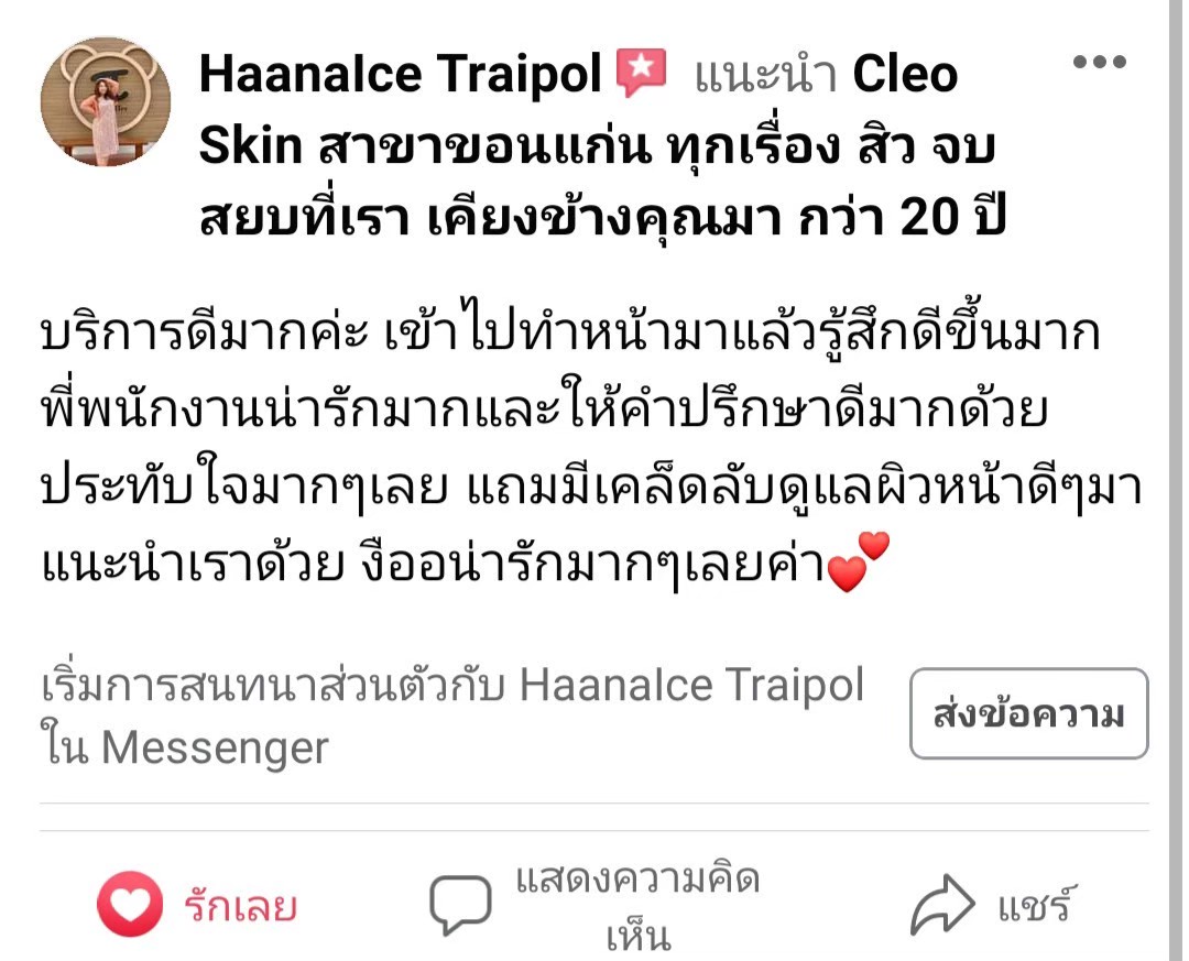 รีวิว ปี 63