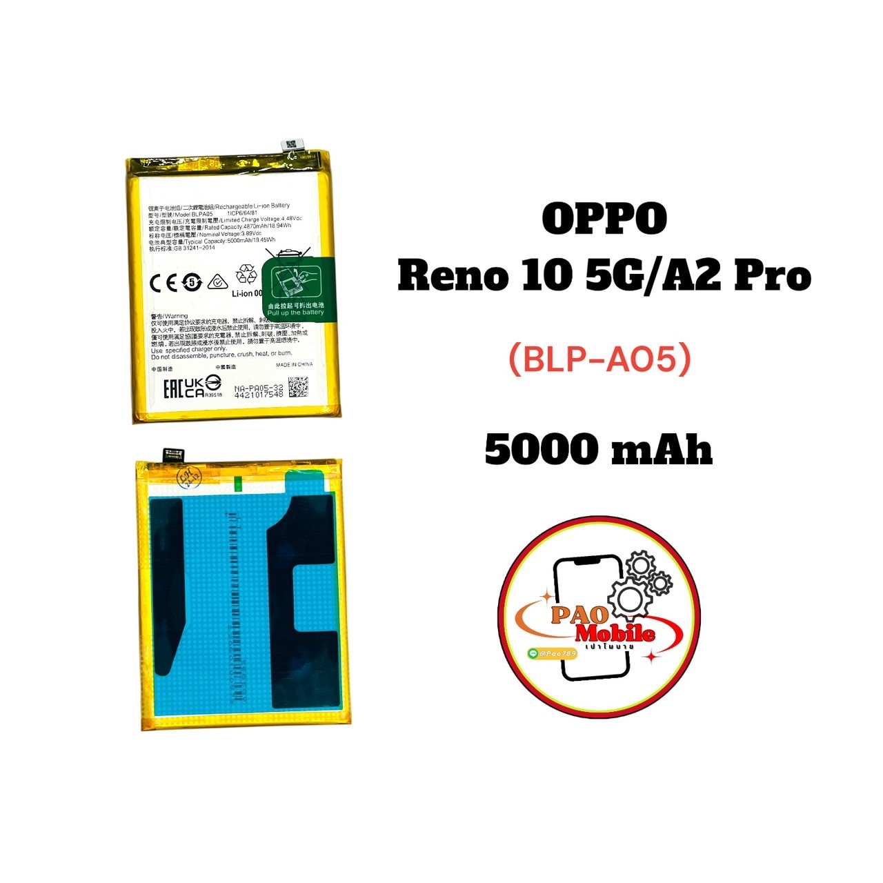Battery Oppo Reno 10 5G/A2 Pro (BLP-A05) SKU-04233