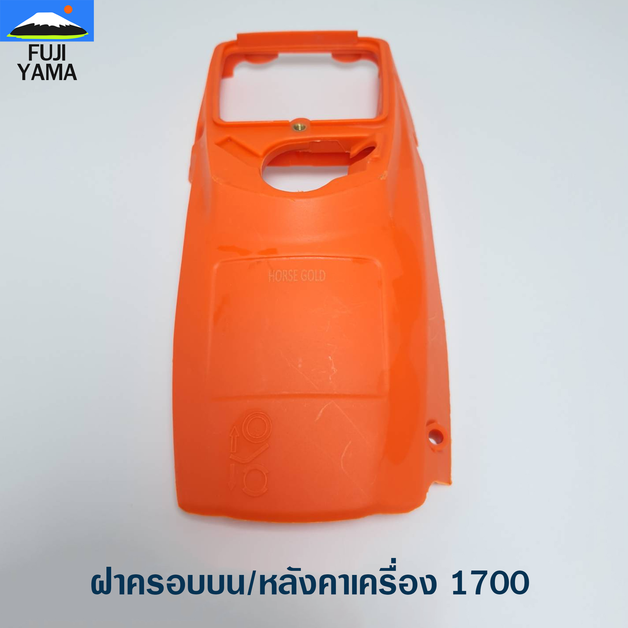 ฝาครอบบน/หลังคาเครื่อง 1700 ใช้กับเครื่องตัดไม้/เลื่อยยนต์ รุ่น 1700