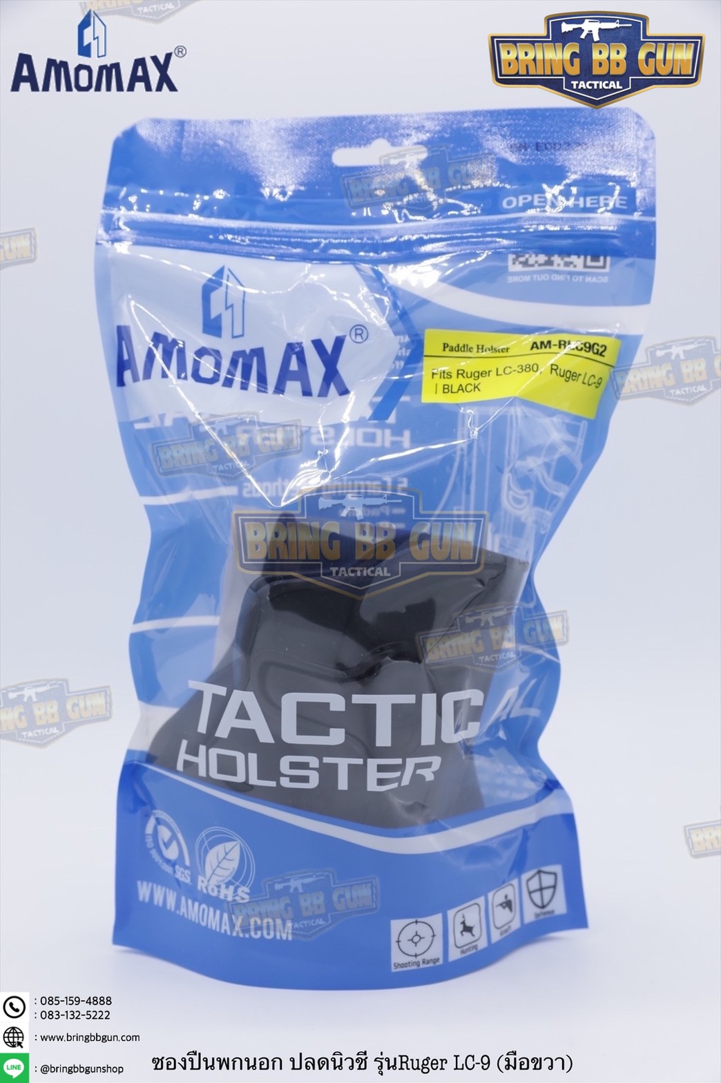 ซองปืน ยี่ห้อ Amomax รุ่น Ruger LC-380/Ruger LC-9 มือขวา