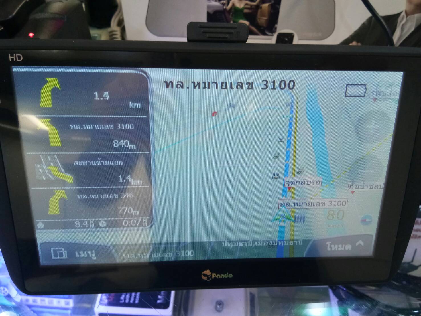 GPS ติดรถ นำทางโดยไม่ใช้อินเตอร์เน็ต ครบชุดพร้อมใช้