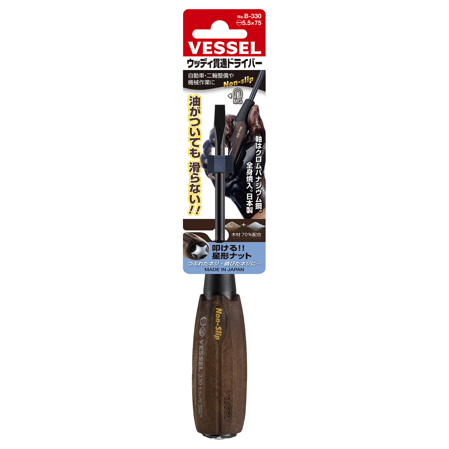 VESSEL ไขควง Wood compo กันลื่น แบบตอกได้พร้อมแผงแขวน No.B-330 (Slotted 5.5 x 75)