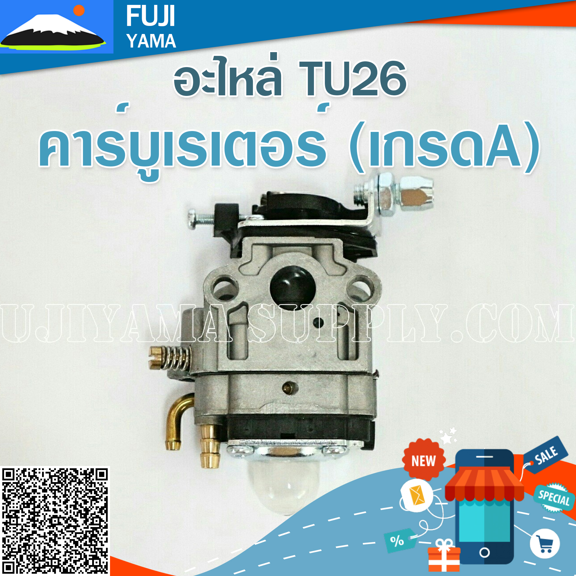 คาร์บูเรเตอร์ TU26 (เกรดA) ใช้กับเครื่องตัดหญ้า รุ่น TU26 ,260 หรือเครื่องพ่นยา รุ่น 767