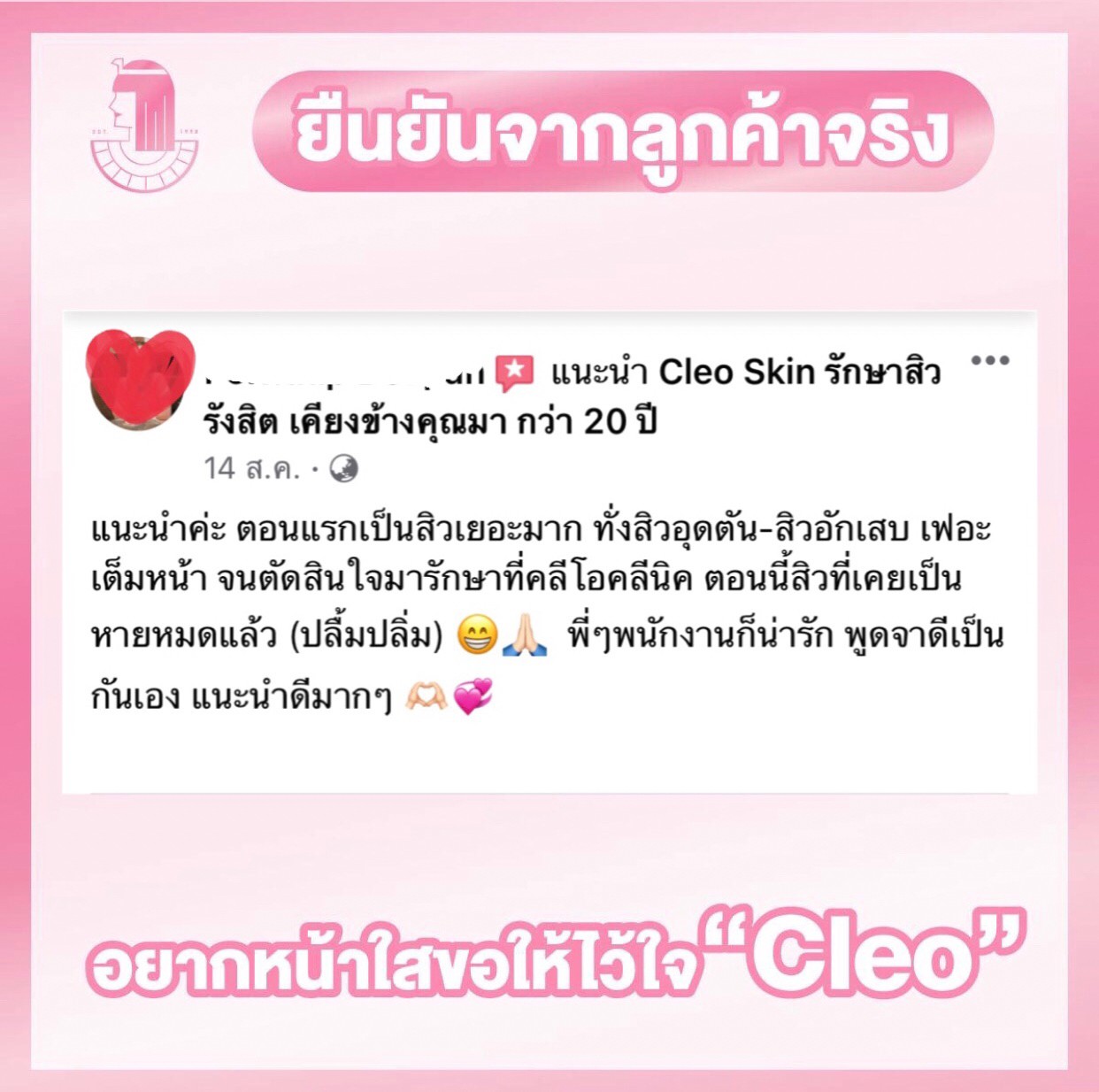 รีวิว ปี 64