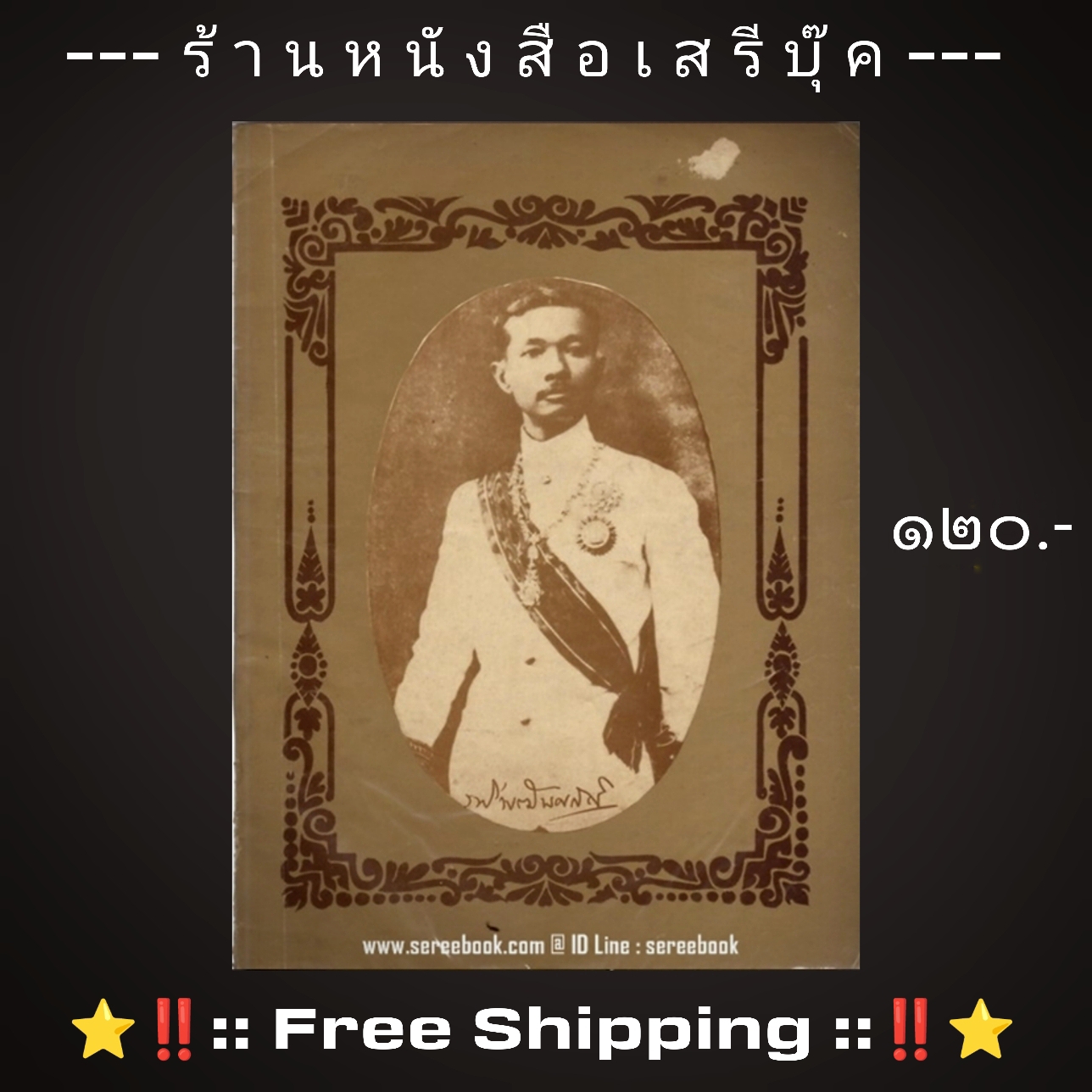 [ ❎ ---- Sold Out ---- ❎ ] [ จัดส่งแล้ว OB287166032TH - คุณก้องเกียรติ ] ⚫ สูจิบัตรวันรพี 🔴 คณะนิติศาสตร์ มหาวิทยาลัยรามคำแหง + ⭐ [ :: จัดส่งฟรี ลงทะเบียน :: ] ⭐ ✓