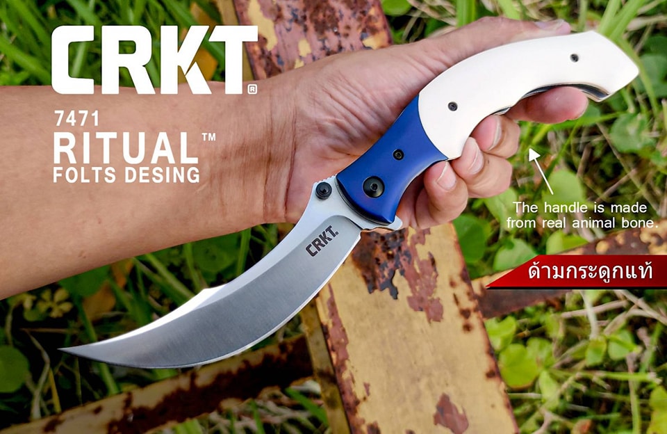 มีดพับ CRKT RITUAL มีดพับไซส์ใหญ่ ทรงคลาสสิคเปอร์เซีย สุดพรีเมี่ยมโดยใช้วัสดุจากธรรมชาติ เช่นกระดูกสัตว์ นำมาทำเป็นประกับด้ามมีด ตัดเข้ารูปกับชิ้นส่วนโลหะ งดงาม ลงตัว ใบมีดโดดเด่นเป็นแบบชาวเปอร์เซีย ใช้ดีในการปาด ลาก เฉือนและแทง เพราะรูปทรงโค้งเป็นครึ่งเส