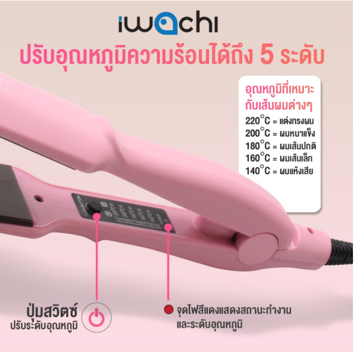 เครื่องหนีบผม (รุ่น GY-0623) IWC-HAIR-STRAIGHTENER-GY-0623-220V-40W