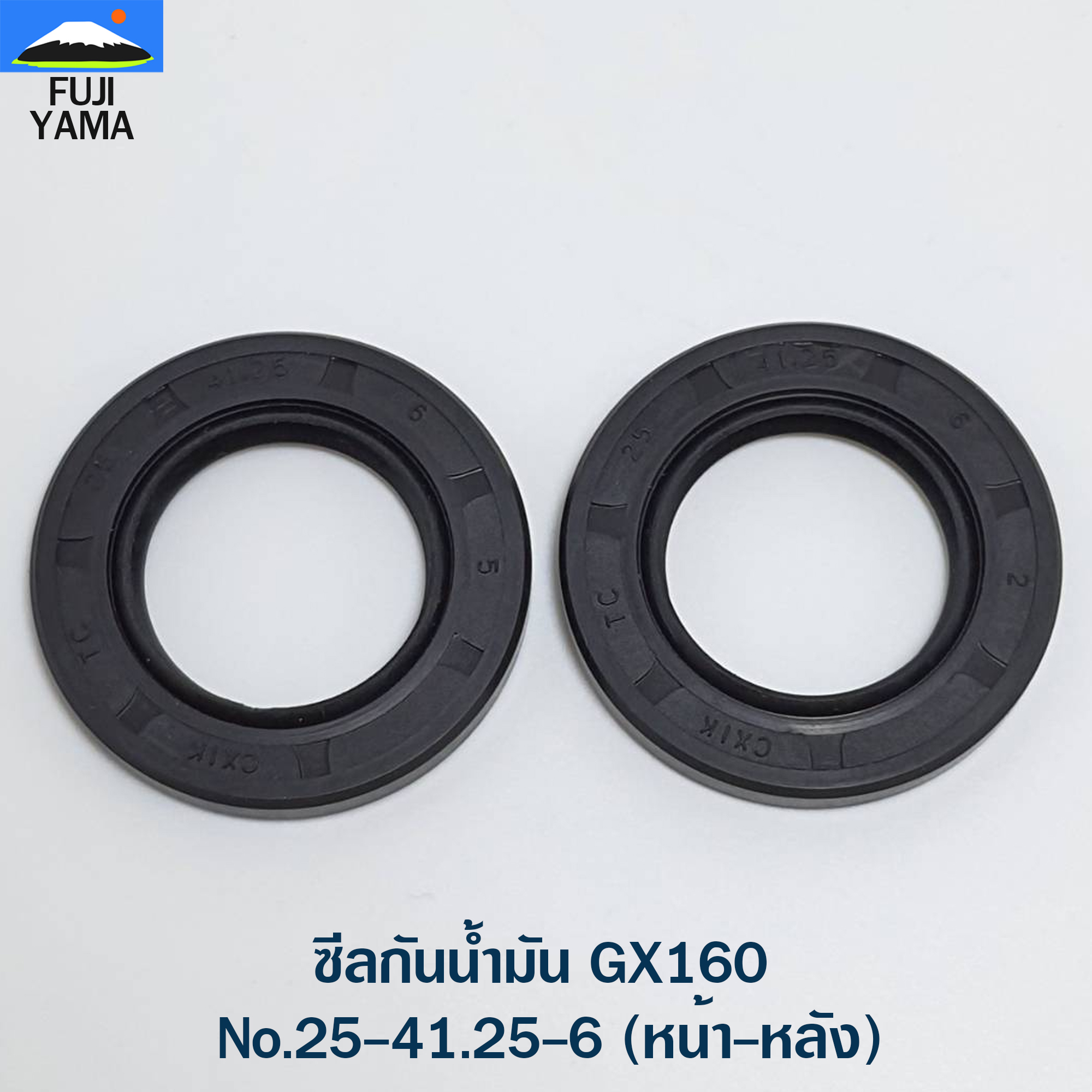 ซีลกันน้ำมัน GX160 No.25-41.25-6 (หน้า-หลัง) ใช้กับเครื่องปั๊มน้ำ Honda รุ่น GX160