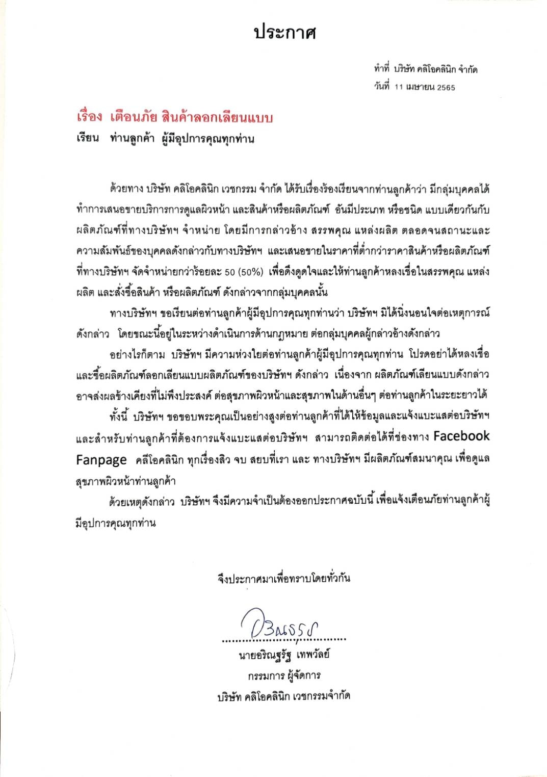 รีวิว ปี 62