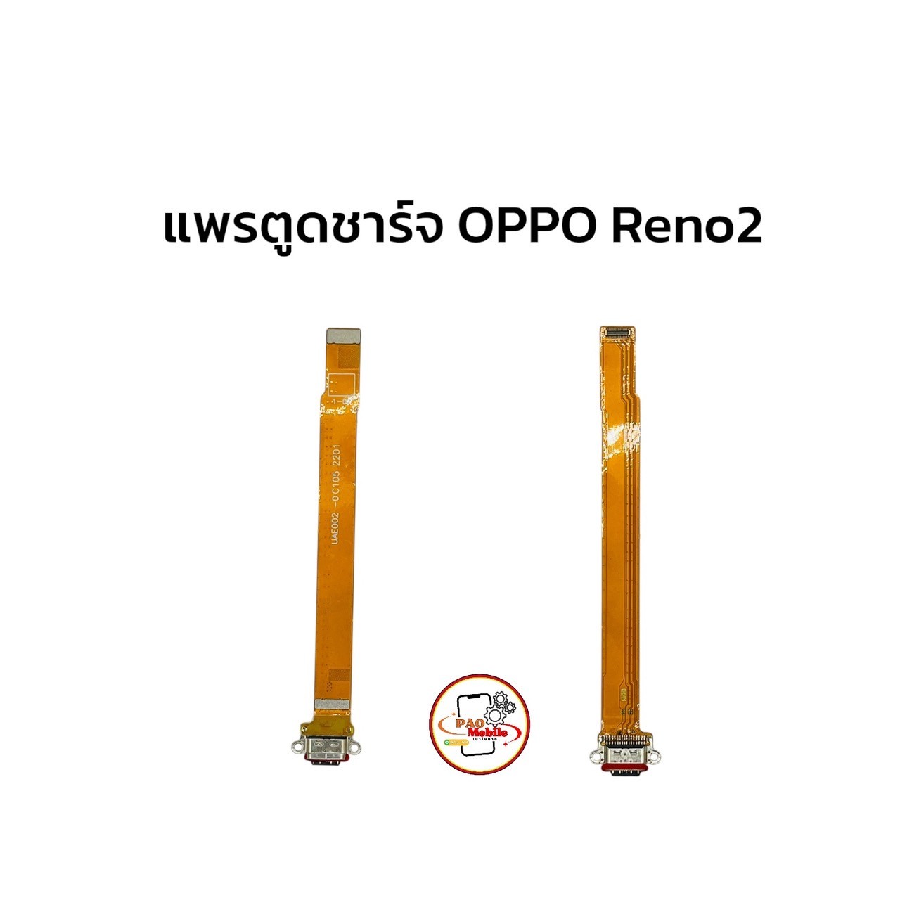 แพรตูดชาร์จ Oppo Reno 2 SKU-02027
