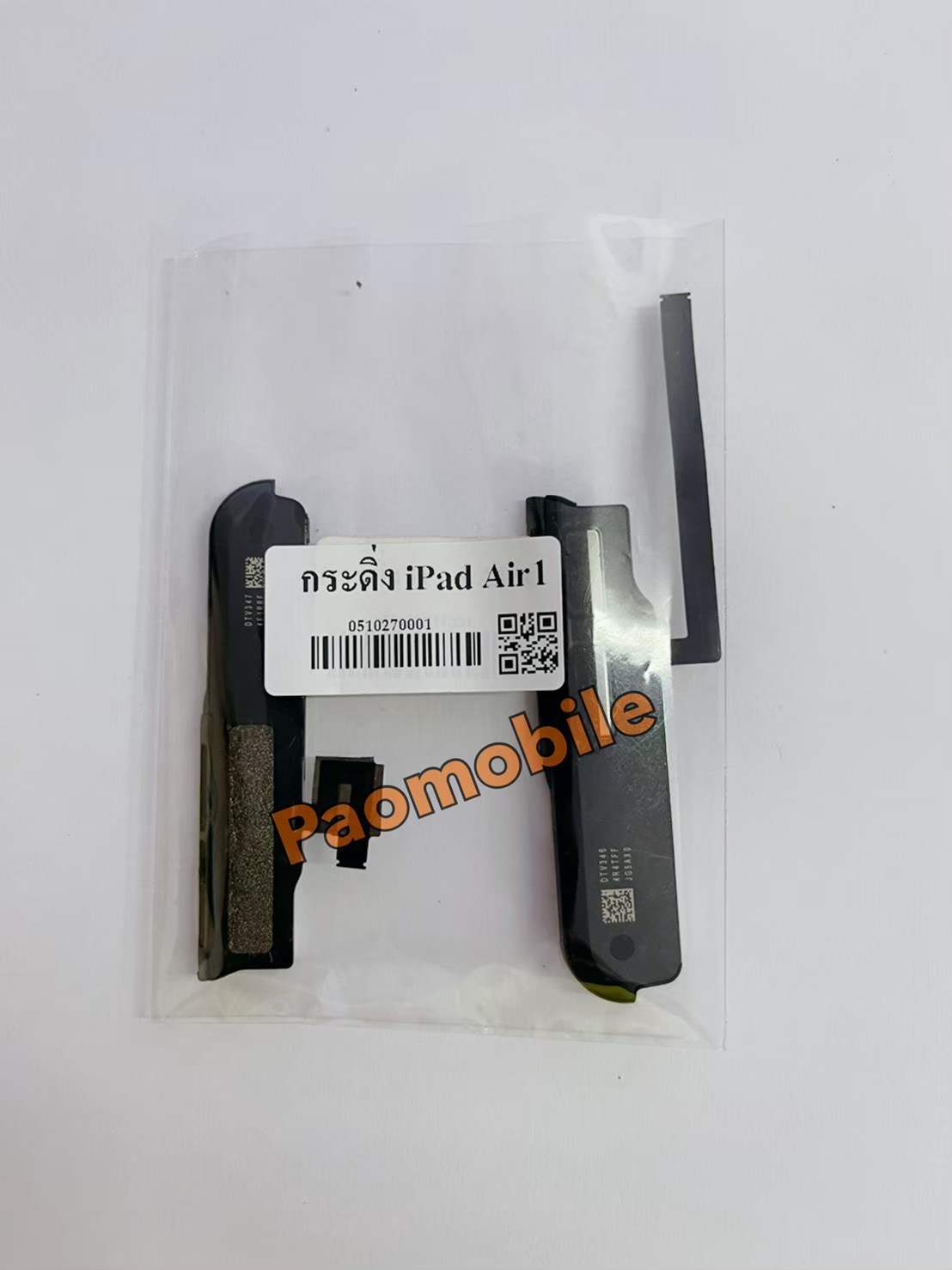 กระดิ่ง iPad Air 1 SKU-02359