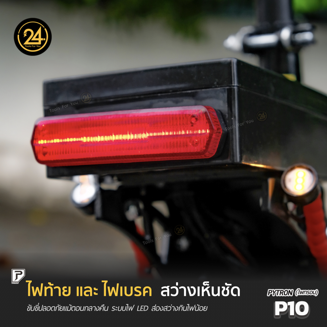 SEALUP PYTRON P10 1000w 28.6ah Ver.2025 ประกันศูนย์ 1 ปี + After service 24YOU จำหน่ายสกู๊ตเตอร์ไฟฟ้า Tools For You ทูลฟอร์ยู