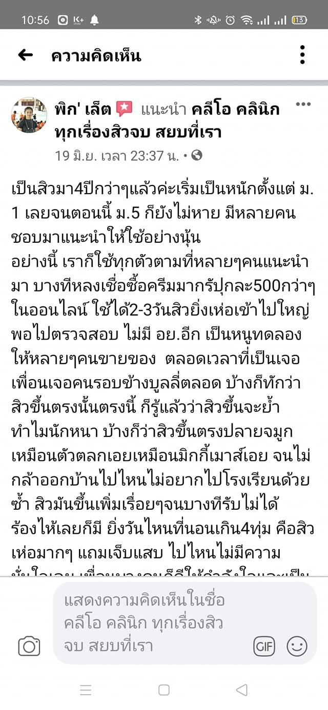 รีวิว ปี 62