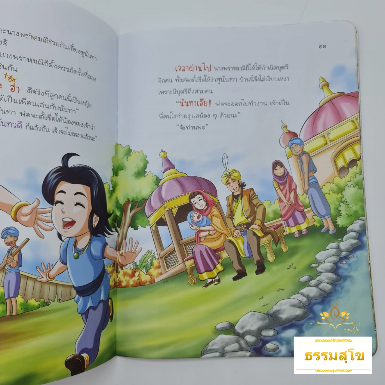 สุวรรณหงสชาดก หงส์ทองคำ