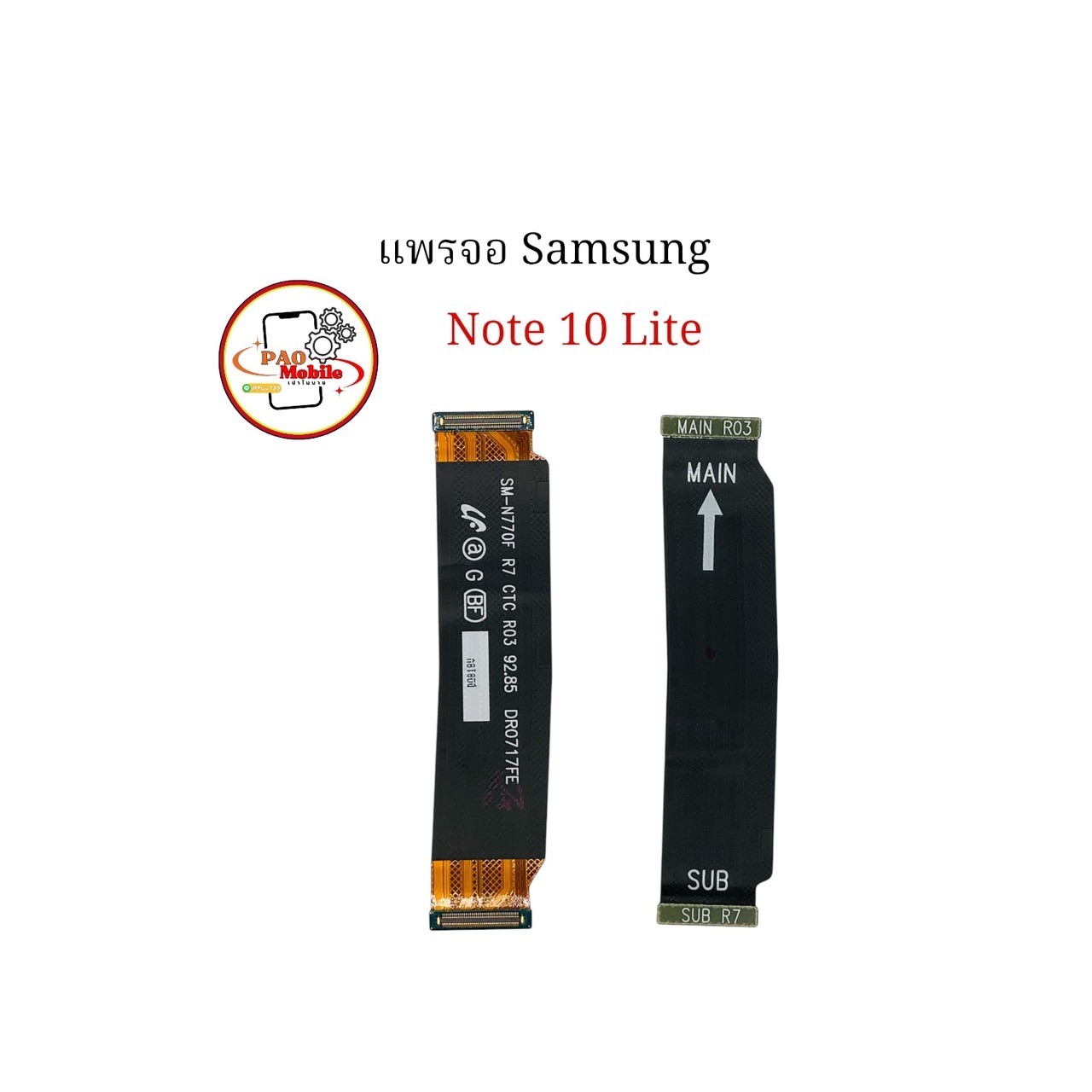 แพรจอ Samsung Note10 Lite SKU-04563
