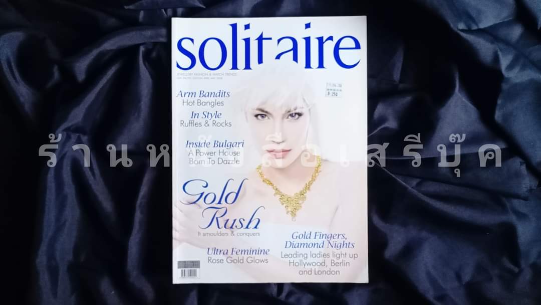 ⚫ Solitaire - Asia Pacific Edition : no.35 🔴 ปี 2008