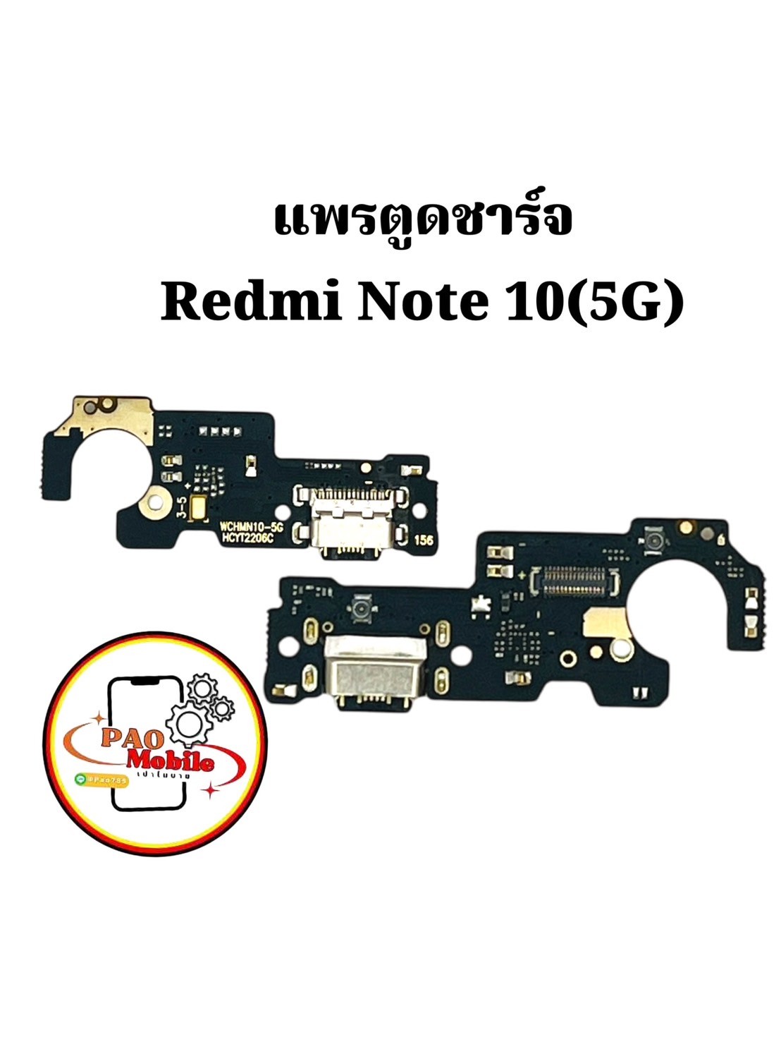แพรตูดชาร์จ Redmi Note 10 5G SKU-01956