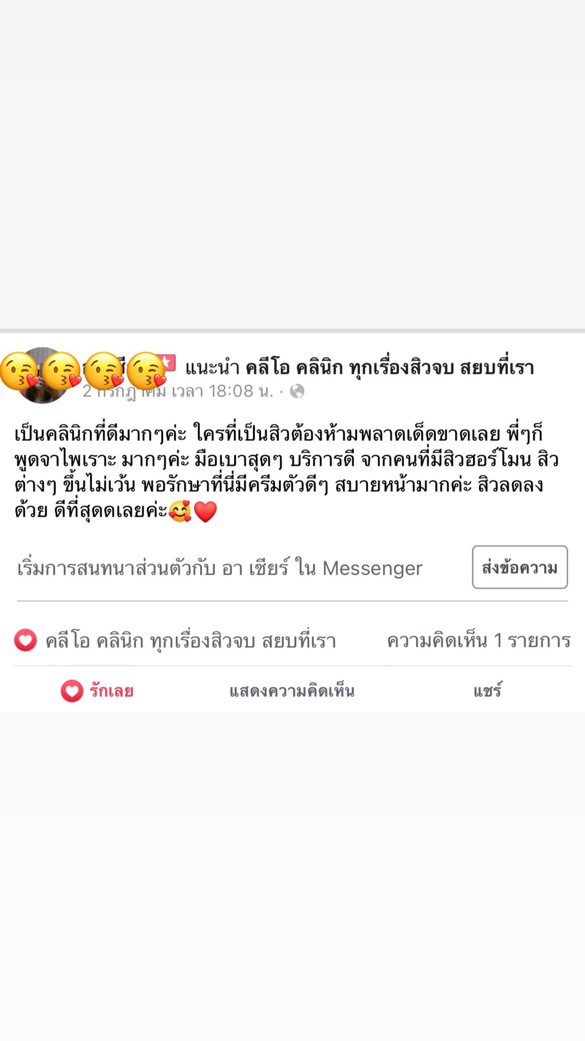 รีวิว ปี 62