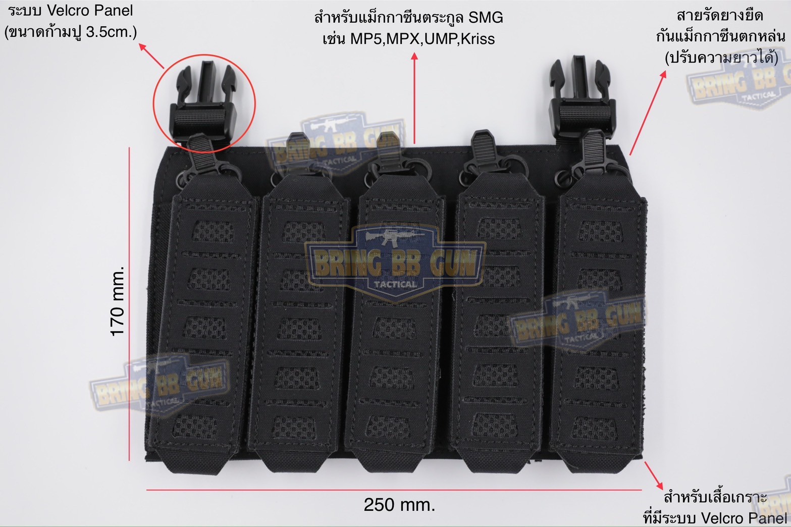 เพ้าแม็กกาซีน MP5/MPX ทรง Corso (SMG แบบ5ช่อง) (Front Panel Dagger for SMG) (Corso Tac.) (Velcro Panel)