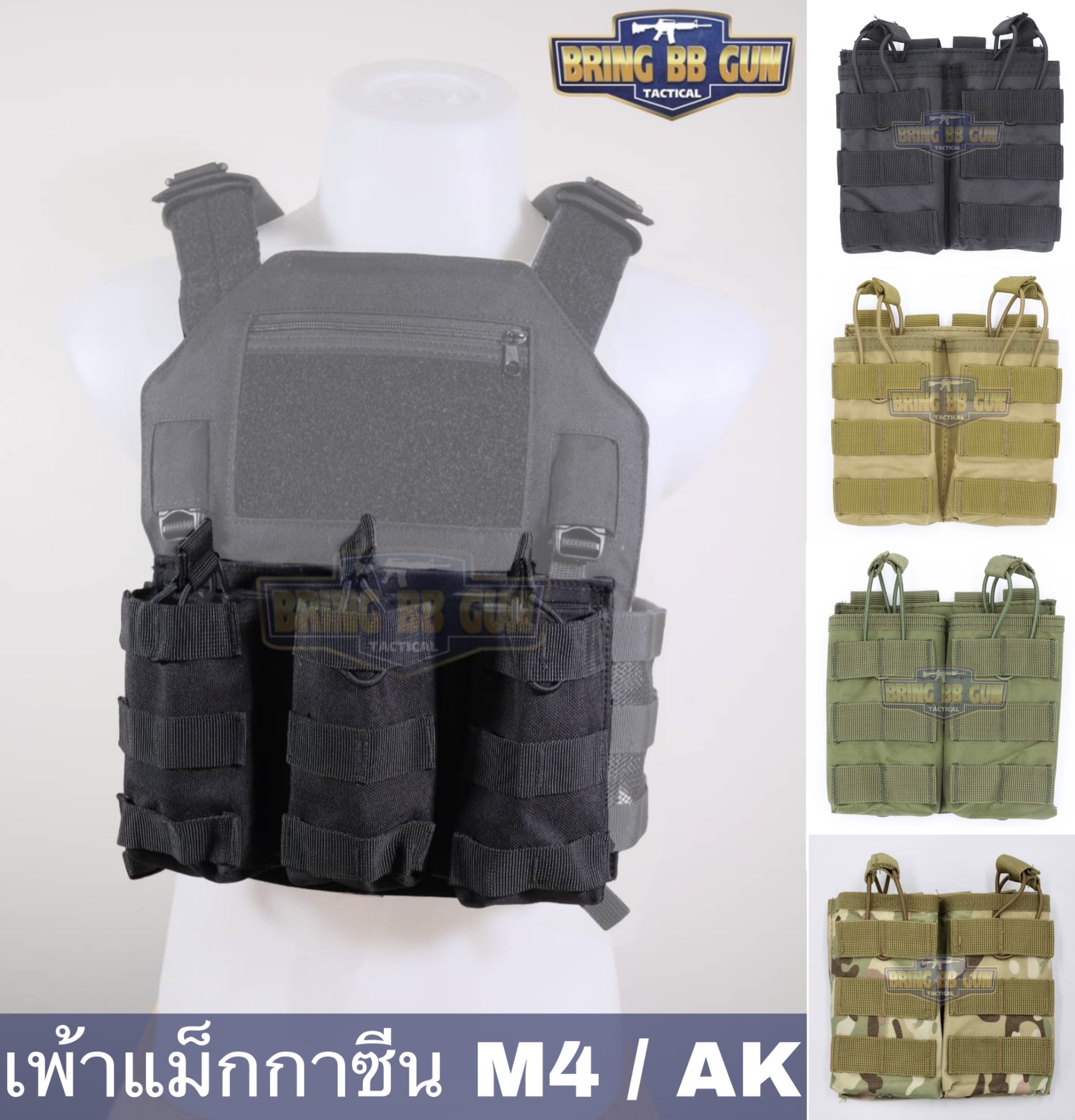 เพ้าแม็กกาซีนปืนยาว รุ่น 2ช่อง (M2)