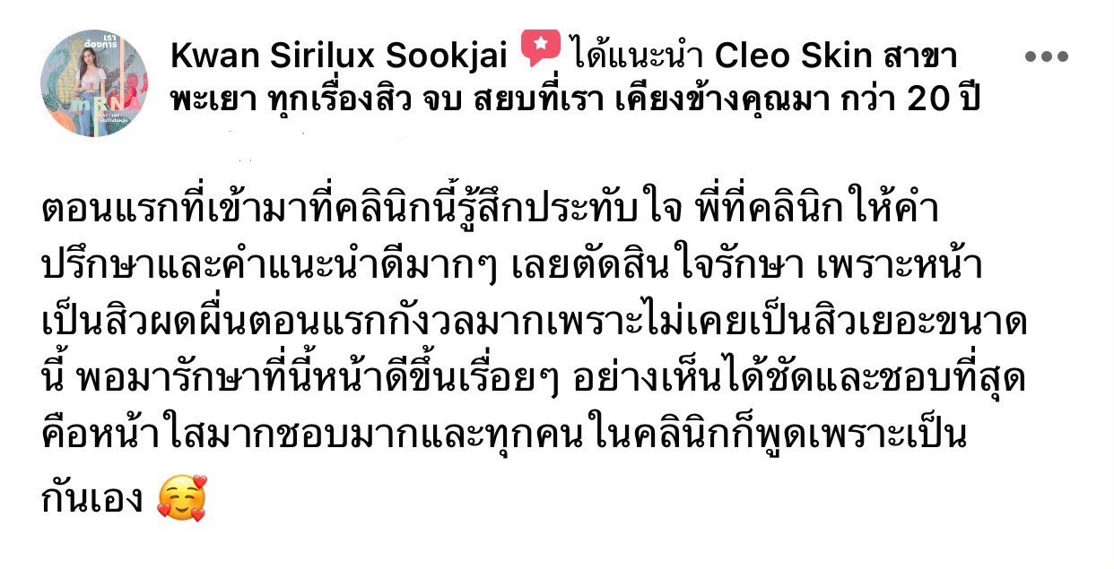 รีวิว ปี 63