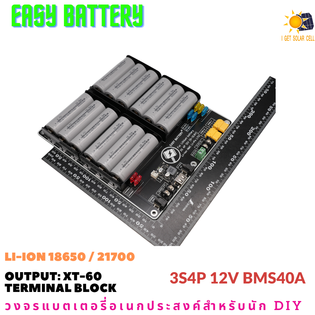 3S4P 12V 12.6V BMS 40A รางแบตพร้อมใช้งาน วงจรแบตเตอรี่อเนกประสงค์ DIY Easy Battery Li-ion 18650 / 21700 (ไม่รวมแบตในชุด)