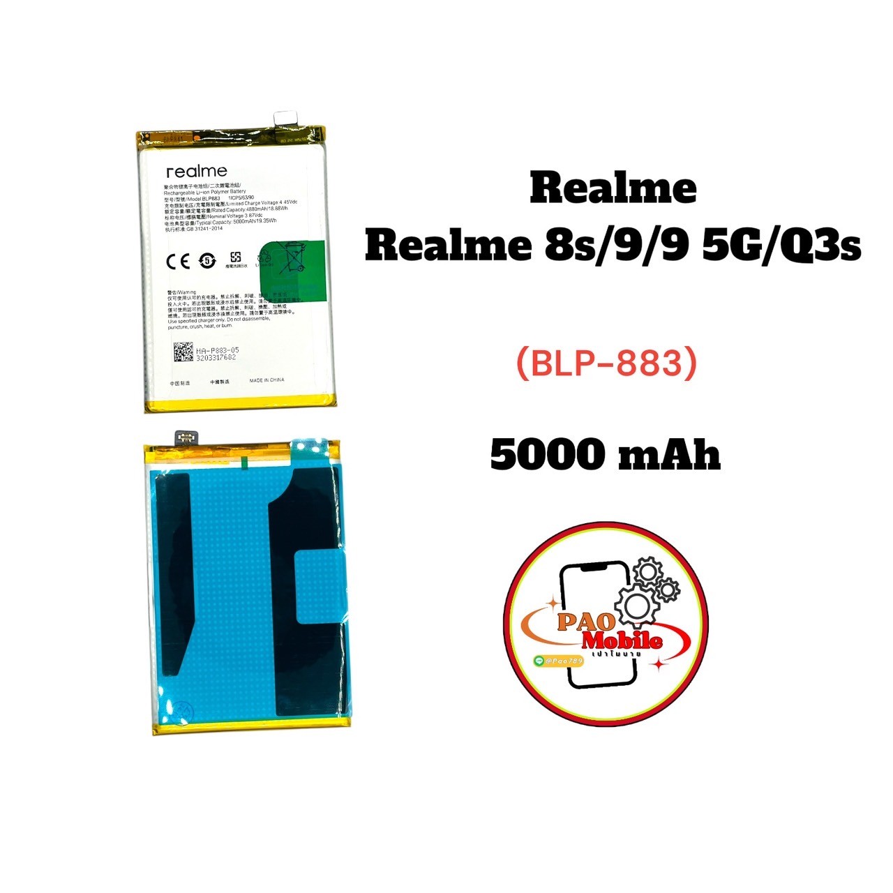 Battery Realme 8s/9/9 5G/Q3s (BLP-883) SKU-04230