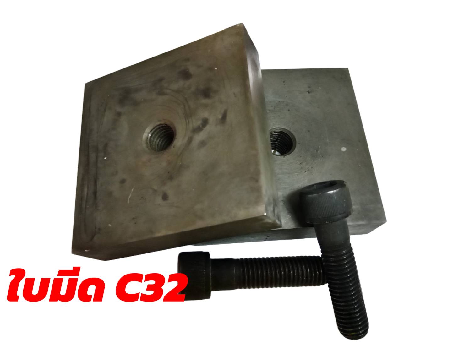ใบมีดเครื่องตัด C32 (ราคาต่อคู่)