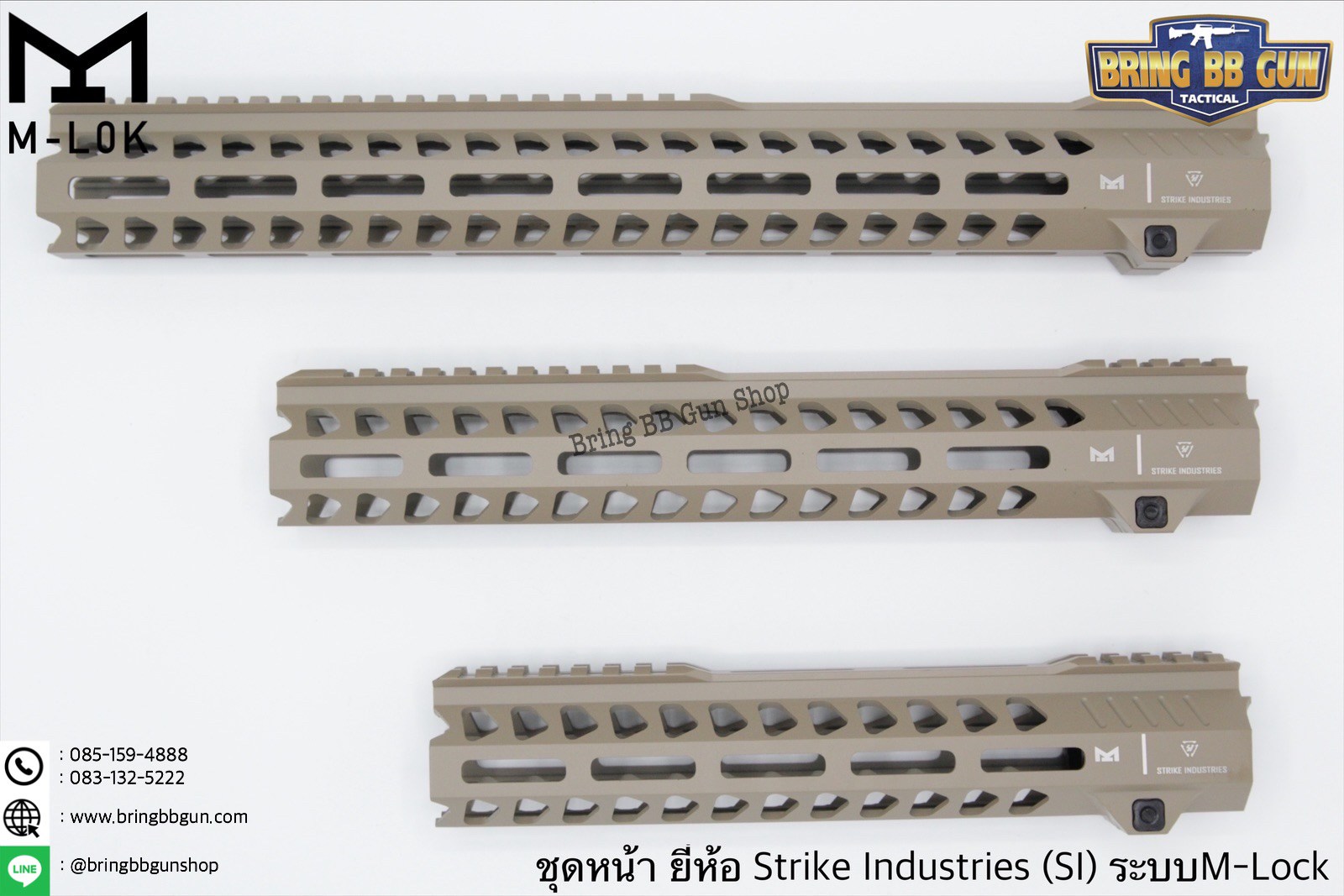 ชุดหน้า ยี่ห้อ Strike Industries ระบบรางM-Lock (ชุดหน้าSI) รุ่นความยาว 10”
