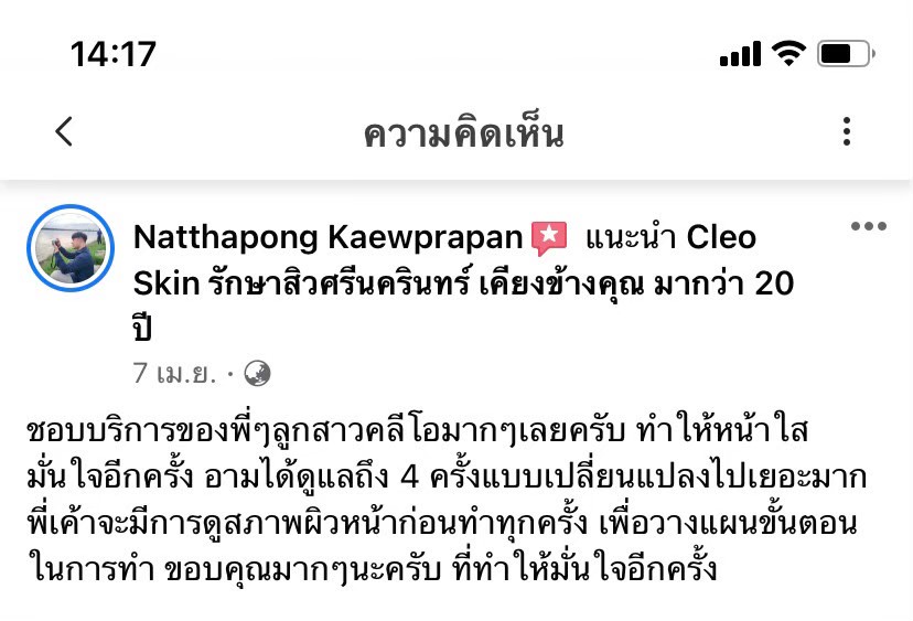 รีวิว ปี 63