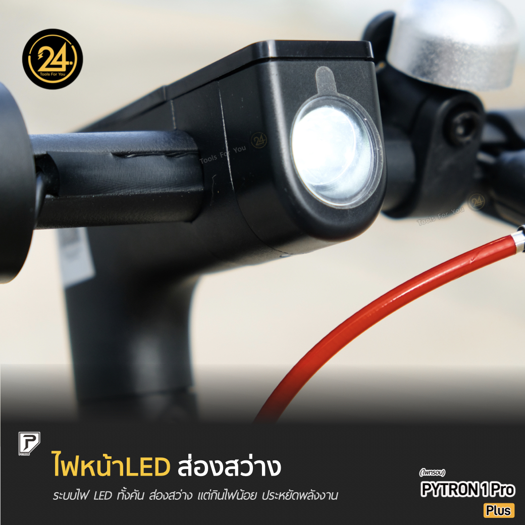 PYTRON1 Pro Plus สีดำ 36v 350w 7.8ah สกู๊ตเตอร์ไฟฟ้า E-Scooter ประกันศูนย์ 1 ปี 24You