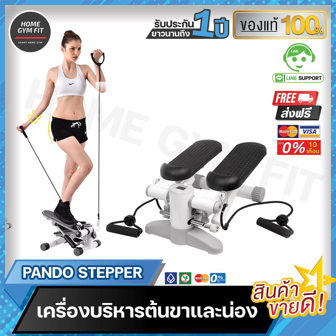 เครื่องบริหารต้นขาและน่อง Pando Stepperอุปกรณ์ออกกำลังกายภายในบ้าน