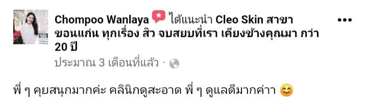 รีวิว ปี 63