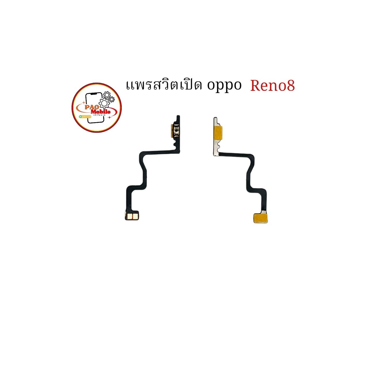 แพรสวิตซ์ Oppo Reno8 SKU-04549