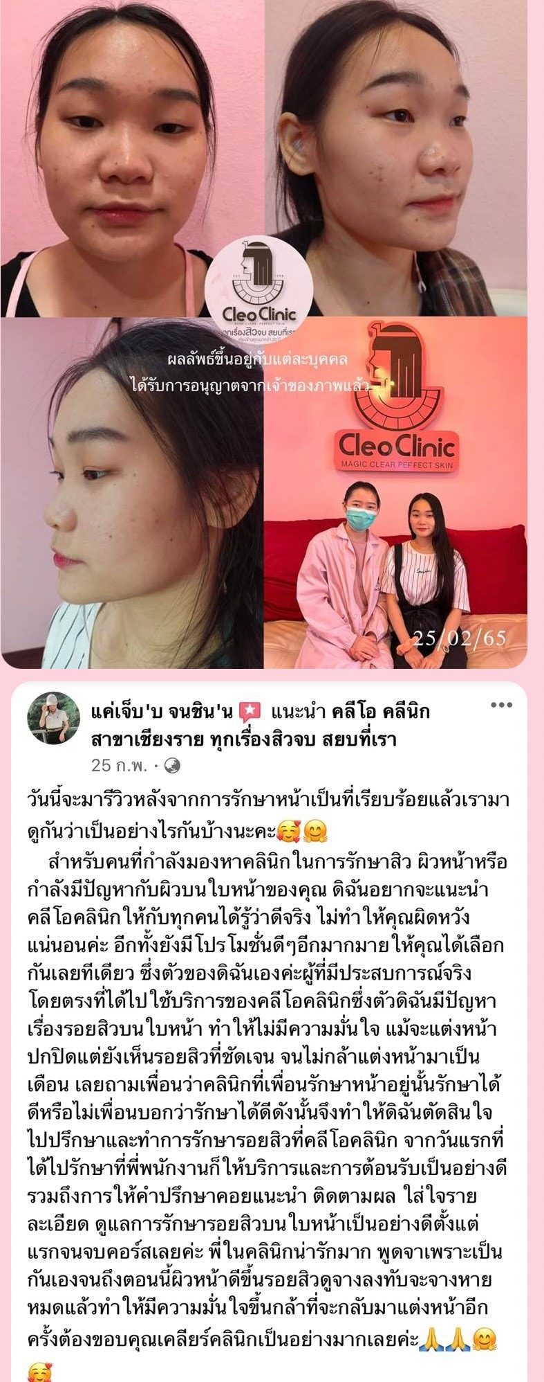 รีวิว ปี 62