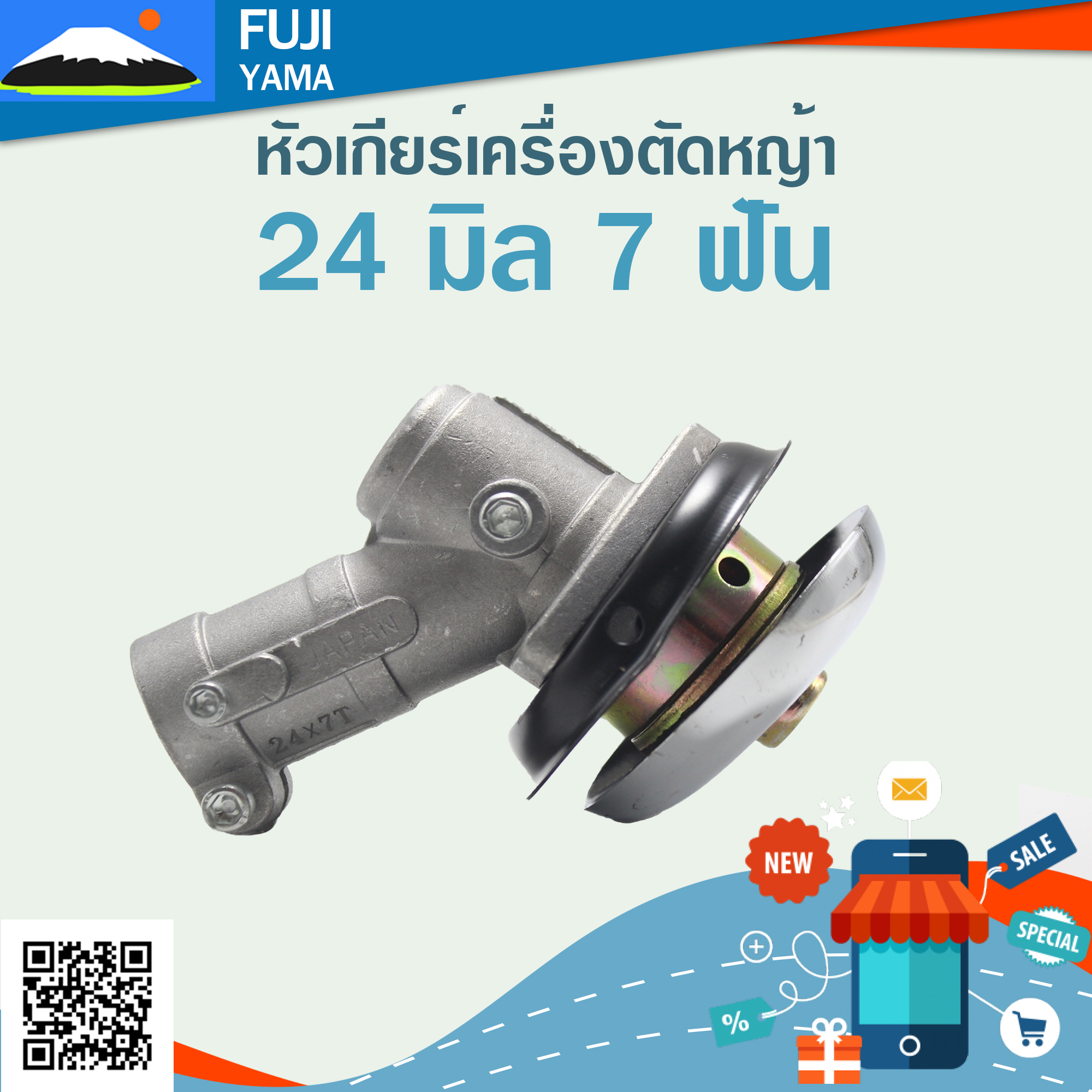 หัวเกียร์เครื่องตัดหญ้า 24 มิล 7 ฟัน ( 24*7 )