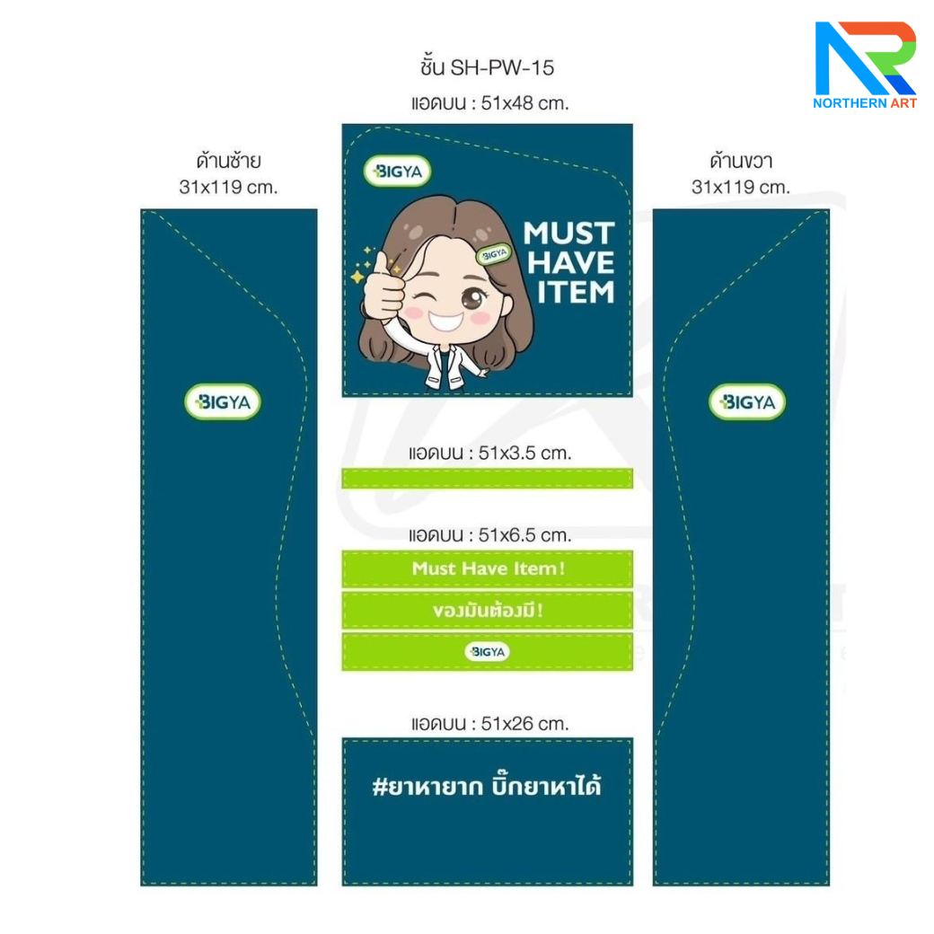 ชั้นวางสินค้าพลาสวูด 5 ชั้น ขนาด (W)50 x (D)30 x (H)150 ซม. พลาสวูดสีหนา 8 มม. พร้อมงานพิมพ์