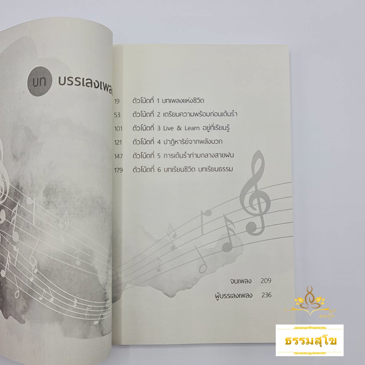 Dance with Cancer : มีชีวิตอยู่กับมะเร็ง แบบกายป่วย ใจไม่ป่วย