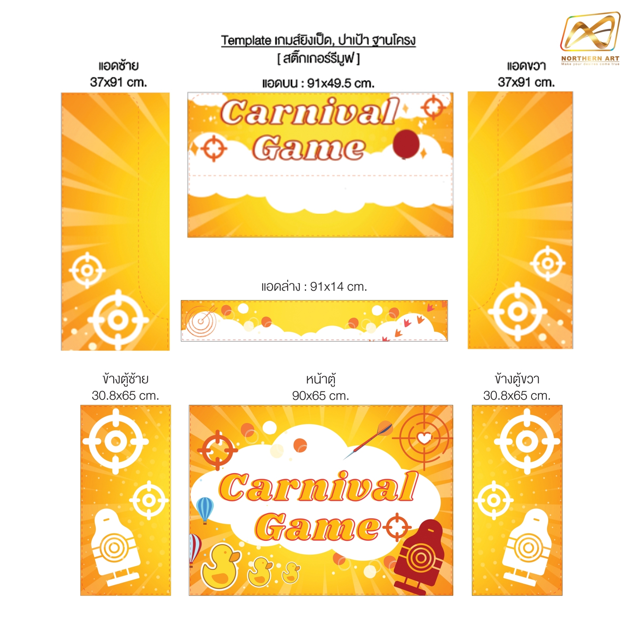 เช่าเกมส์ปาตุ๊กตา ขนาดโครง (W) 90 x (L)50 x (H)176 cm. พร้อมตุ๊กตา 18 ตัว และบอลโฟม 12 ลูก